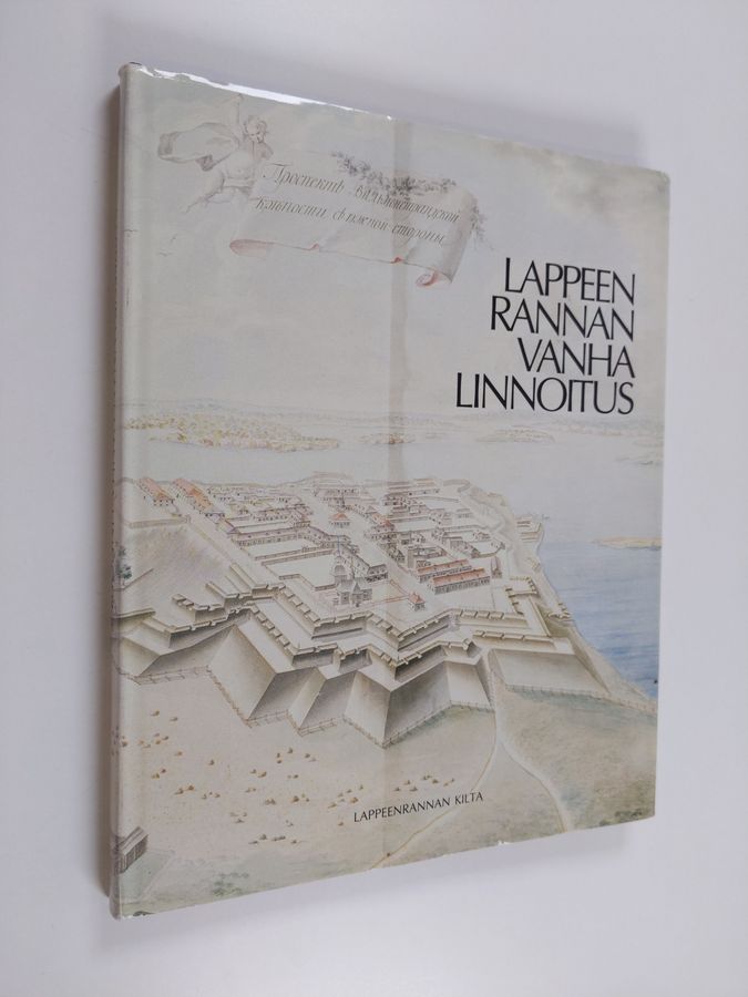 Lappeenrannan vanha linnoitus