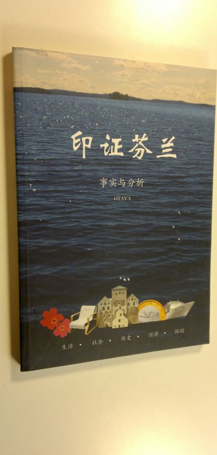 Yinzheng fenlan : shishi yu guandian