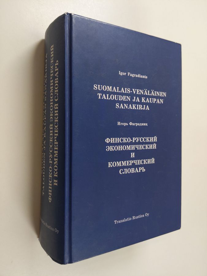I. V. Fagradjants : Suomalais-venäläinen talouden ja kaupan sanakirja Finsko-russkij èkonomičeskij i kommerčeskij slovar'