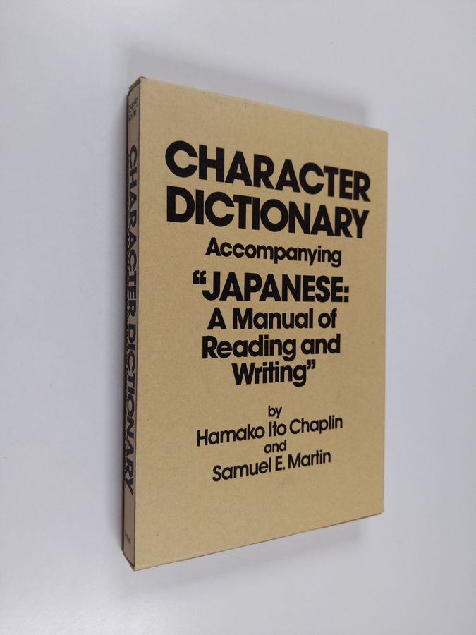 Character dictionary accompanying "Japanese: a manual of reading and writing"