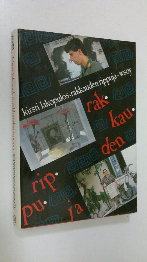 Kirsti Lakopoulos : Rakkauden rippuja