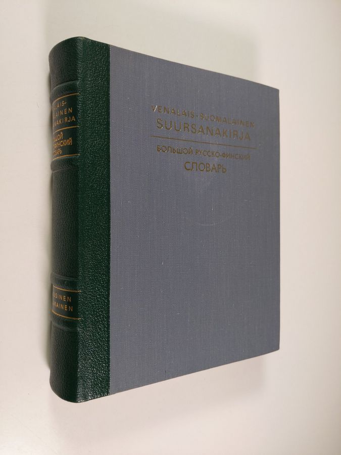 M. E. Kuusinen : Venäläis-suomalainen suursanakirja = Bol’soj-russko-finskij slovar’