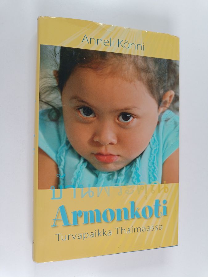 Armonkoti