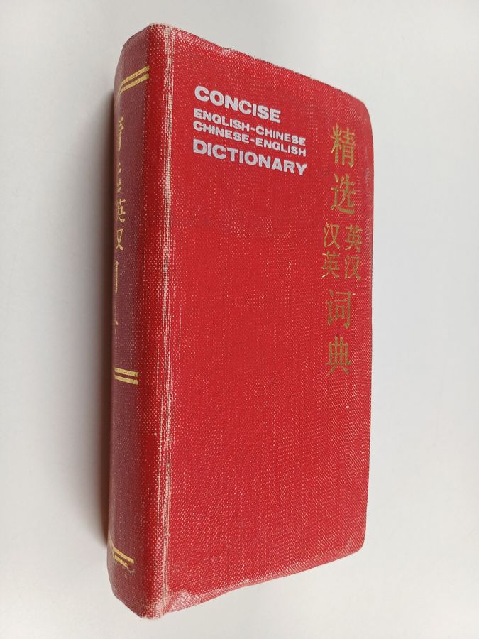 Concise English-Chinese Chinese-English dictionary