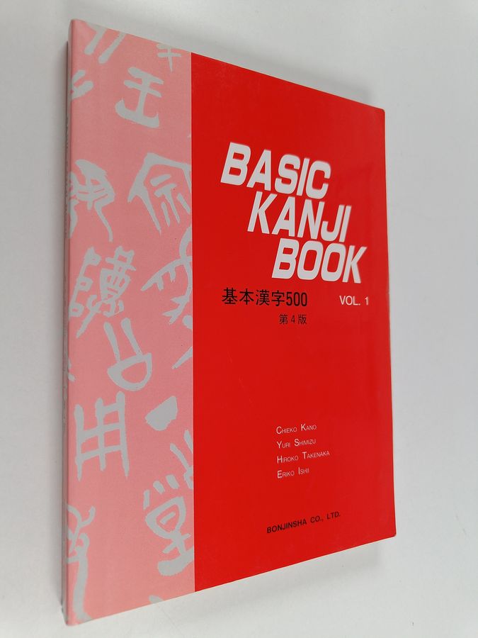 Chieko Kanō : Basic kanji book Vol. 1