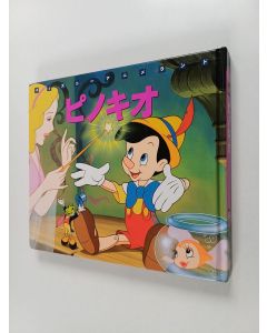 Kirjailijan 森はるな käytetty kirja ピノキオ = Pinocchio