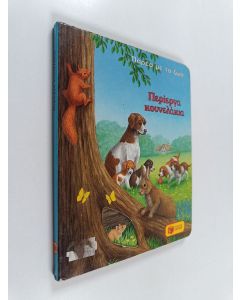 Kirjailijan Edith Jentner käytetty kirja Περίεργα кoveлaкia