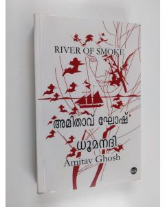 Kirjailijan Amitav Ghosh käytetty kirja Dhumanadi