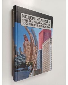 Kirjailijan С. Н Сильвестров käytetty kirja Модернизация и конкурентноспособность российской экономики