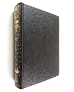 Tekijän Martti Haavio  käytetty kirja Suomen kansan vanhat runot XII : Pohjois-Pohjanmaan runot 2 - toisinnot 4683-8737