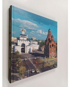 Kirjailijan Тамара Глебова käytetty kirja Владимир - Боголюбово