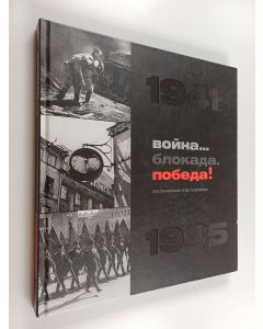 käytetty kirja Война, блокада, победа! 1941-1945