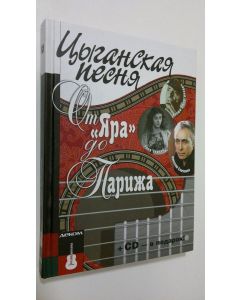 Kirjailijan Maksim Kravchinskii käytetty kirja Tsyganskaia Pesnia : Ot IAra Do Parizha (ERINOMAINEN)