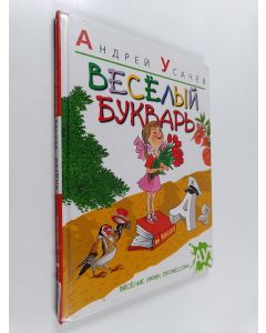 Kirjailijan Andrei Usatšov käytetty kirja Веселый букварь