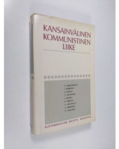 Kirjailijan Vadim Zagladin käytetty kirja Kansainvälinen kommunistinen liike : katsaus strategiaan ja taktiikkaan