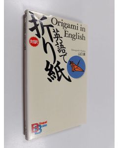 Kirjailijan 山口真 käytetty kirja 英語で折り紙 - Origami in english