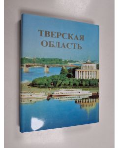käytetty kirja Tverskaâ oblast' : ènciklopedičeskij spravočnik