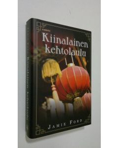 Kirjailijan Jamie Ford käytetty kirja Kiinalainen kehtolaulu (ERINOMAINEN)