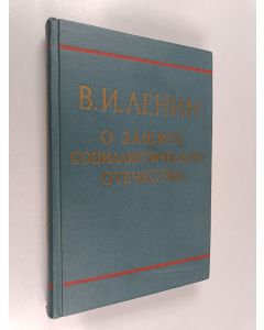 Kirjailijan V. I. Lenin käytetty kirja O защиту социалистического отечества