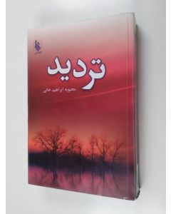 Kirjailijan Mahbubih Ibrahim Khani käytetty kirja دیر = Tardid