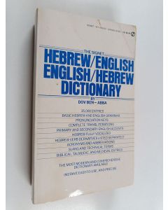Kirjailijan Dov Ben-Abba käytetty kirja מלון עברי : The signet Hebrew/English English/Hebrew dictionary