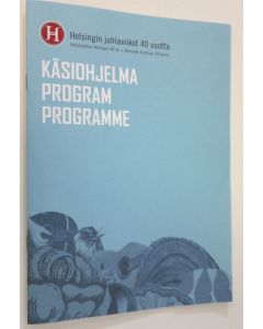 Tekijän Marjukka Malkavaara  käytetty teos Helsingin juhlaviikot 40 vuotta : käsiohjelma = Helsingfors festspel 40 år : program = Helsinki festival 40 years : programme