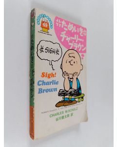 Kirjailijan Charles M. Schulz käytetty kirja ためいきチャーリー・ブラウン