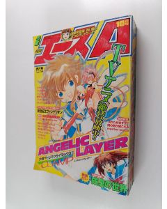 käytetty kirja Monthly Shonen Ace 10/2001