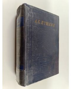 käytetty kirja A. C. Пушкин