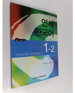 Kirjailijan 연세대학교한국어학당 käytetty kirja 연세 한국어 1-2