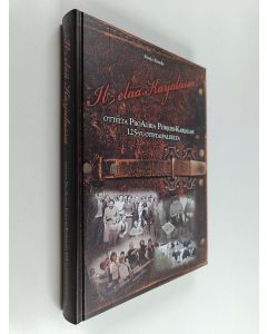 Kirjailijan Marja Simola käytetty kirja Ilo elää Karjalassa : otteita ProAgria Pohjois-Karjalan 125-vuotistaipaleelta