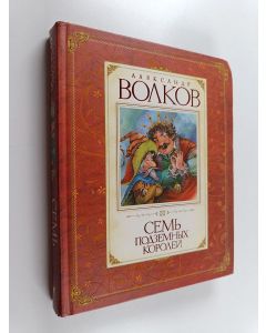 Kirjailijan Aleksandr Volkov käytetty kirja Sem podzemnyh korolei