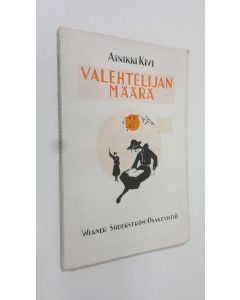 Kirjailijan Ainikki Kivi uusi kirja Valehtelijan määrä eli 7 koululais- ja partiolaisjutelmaa (lukematon)