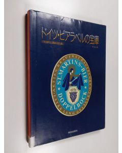 Kirjailijan 松永正泰 käytetty kirja ドイツ・ビアラベルの宝庫 = A Treasury fo German Beer Labels