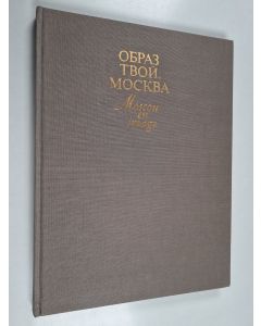 käytetty kirja OБPAЗ TBOИ, MOCKBA Obraz tvoj, Moskva Moscou en image