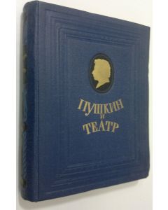 käytetty kirja Pushkin i teatr : dramaticheskie proizvedeniya, stat'i, zametki, dnevniki, pis'ma