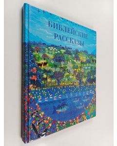 käytetty kirja Библейские рассказы для маленьких детей
