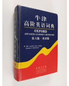 Kirjailijan Sally Wehmeier käytetty kirja Oxford advanced learners dictionary of current English (Chinese Edition)