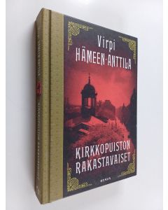 Kirjailijan Virpi Hämeen-Anttila käytetty kirja Kirkkopuiston rakastavaiset : Karl Axel Björkin tutkimuksia, osa kuusi