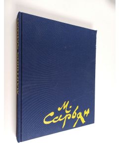 käytetty kirja Martiros Sarjan : gemälde, aquarelle, zeichnungen, buchillustrationen, bühnenbildentwürfe