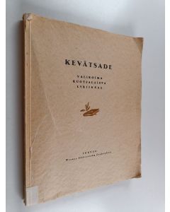 Kirjailijan Elina Vaara & Lauri Viljanen käytetty kirja Kevätsade - Valikoima ruotsalaista lyriikkaa. [Vårrägn. Ett urval svensk lyrik.].