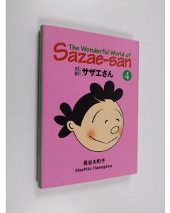 Kirjailijan 長谷川町子 käytetty kirja 対訳サザエさん 4 = The Wonderful World of Sazae-san 4