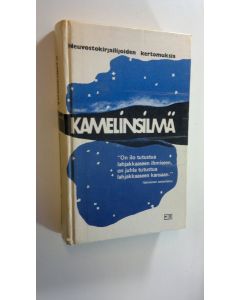 käytetty kirja Neuvostokirjailijoiden kertomuksia
