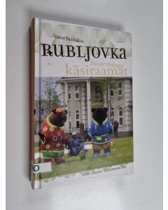 Kirjailijan Valeri Panjuskin käytetty kirja Rubljovka : suure mängu käsiraamat