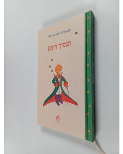 Kirjailijan Antoine de Saint-Exupery käytetty kirja הנסיך הקטן Pikku prinssi