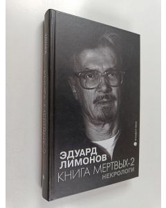 Kirjailijan Èduard Limonov käytetty kirja Nekrologi : Kniga mjortvyh - 2 = Некрологи : книга мертвых - 2