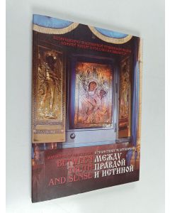 käytetty kirja Wandering of miracle icon between truth and sense ; Странствия чудотворной между истиной