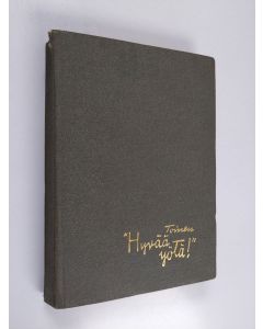 Kirjailijan V. Hämeen-Anttila käytetty kirja Toinen "Hyvää yötä!" - hetki lepoa kunnes nukutte ; viidentoista maan kertomuskirjallisuutta 40 kirjailijan edustamana