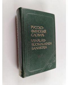 Kirjailijan Juri Sergejevits Jelisejev käytetty kirja Venäläis-suomalainen taskusanakirja : noin 11000 sanaa = Karmanny russko-finski slovar : okolo 11000 slov