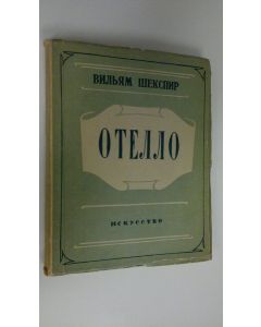 Kirjailijan William Shakespeare käytetty kirja Otello : Venetsianskiy mabp